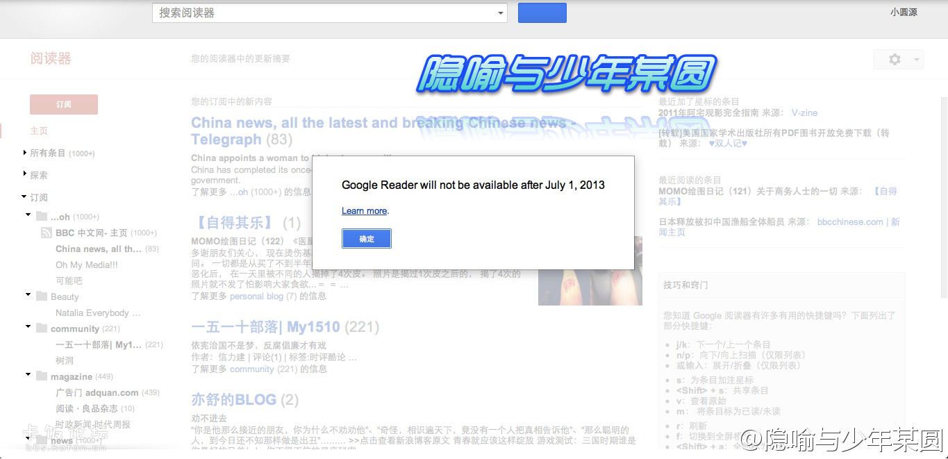 Google Reader  @ĳԲ.jpg