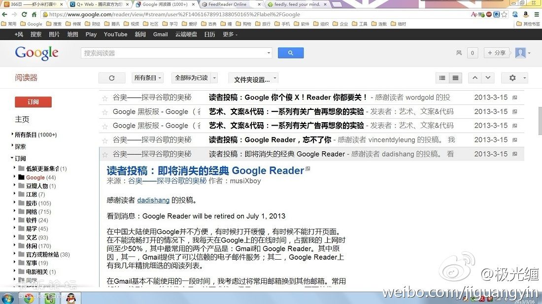 Google reader @.jpg