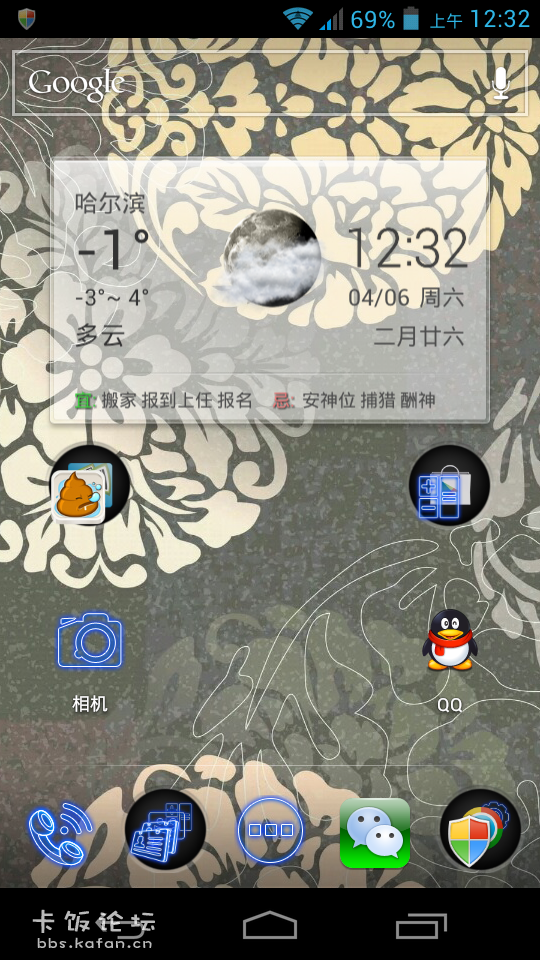 Screenshot_2013-04-06-00-32-09.png