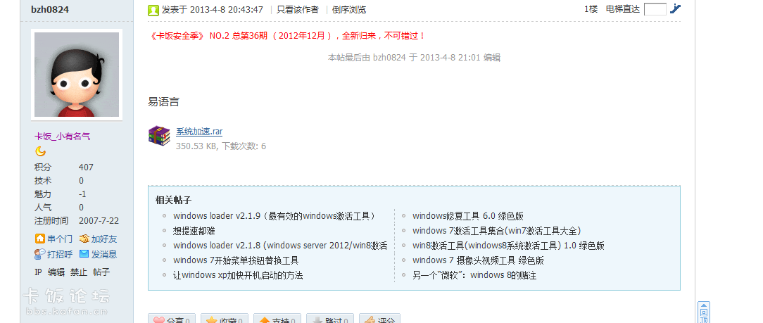 QQͼ20130408221138.png