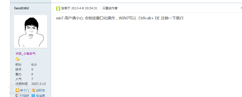 QQͼ20130408221204.png