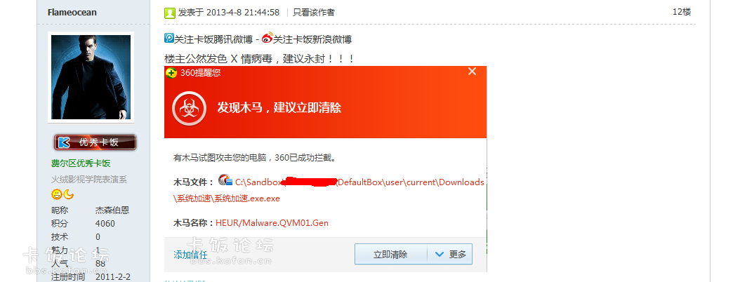 QQͼ20130408221219.png