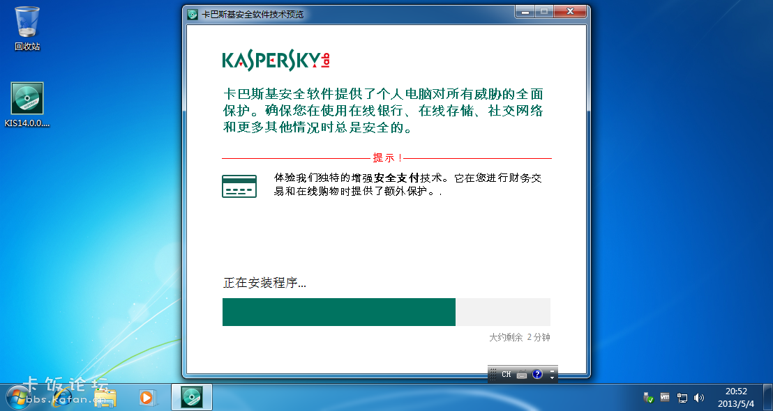 Windows 7 x64-2013-05-04-20-52-49.png