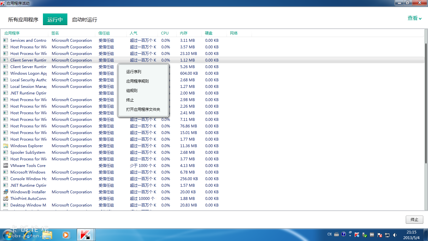 Windows 7 x64-2013-05-04-21-15-08.png