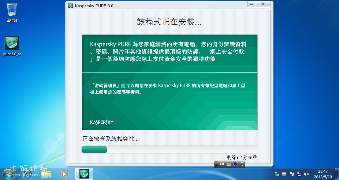 Windows 7 x64-2013-05-10-23-47-04.png