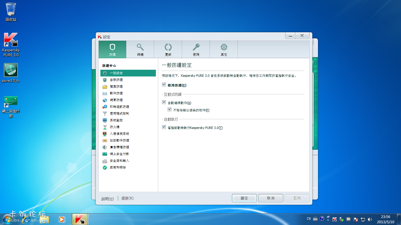 Windows 7 x64-2013-05-10-23-56-04.png