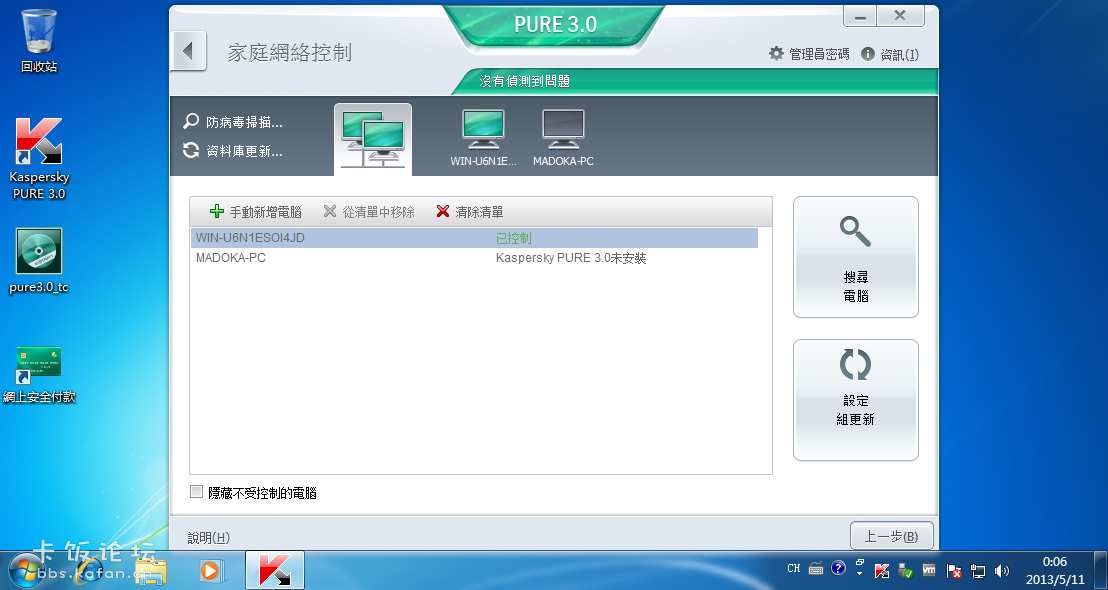 Windows 7 x64-2013-05-10-23-57-211.png