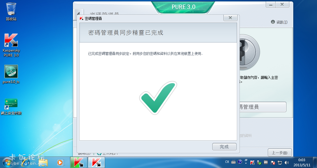 Windows 7 x64-2013-05-11-00-03-05.png