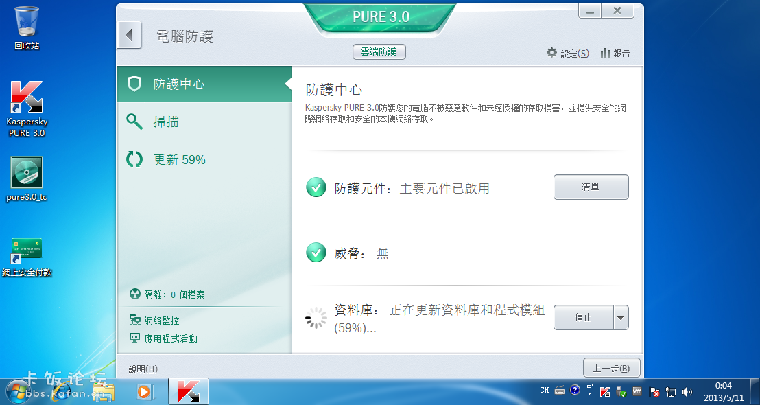 Windows 7 x64-2013-05-11-00-04-22.png