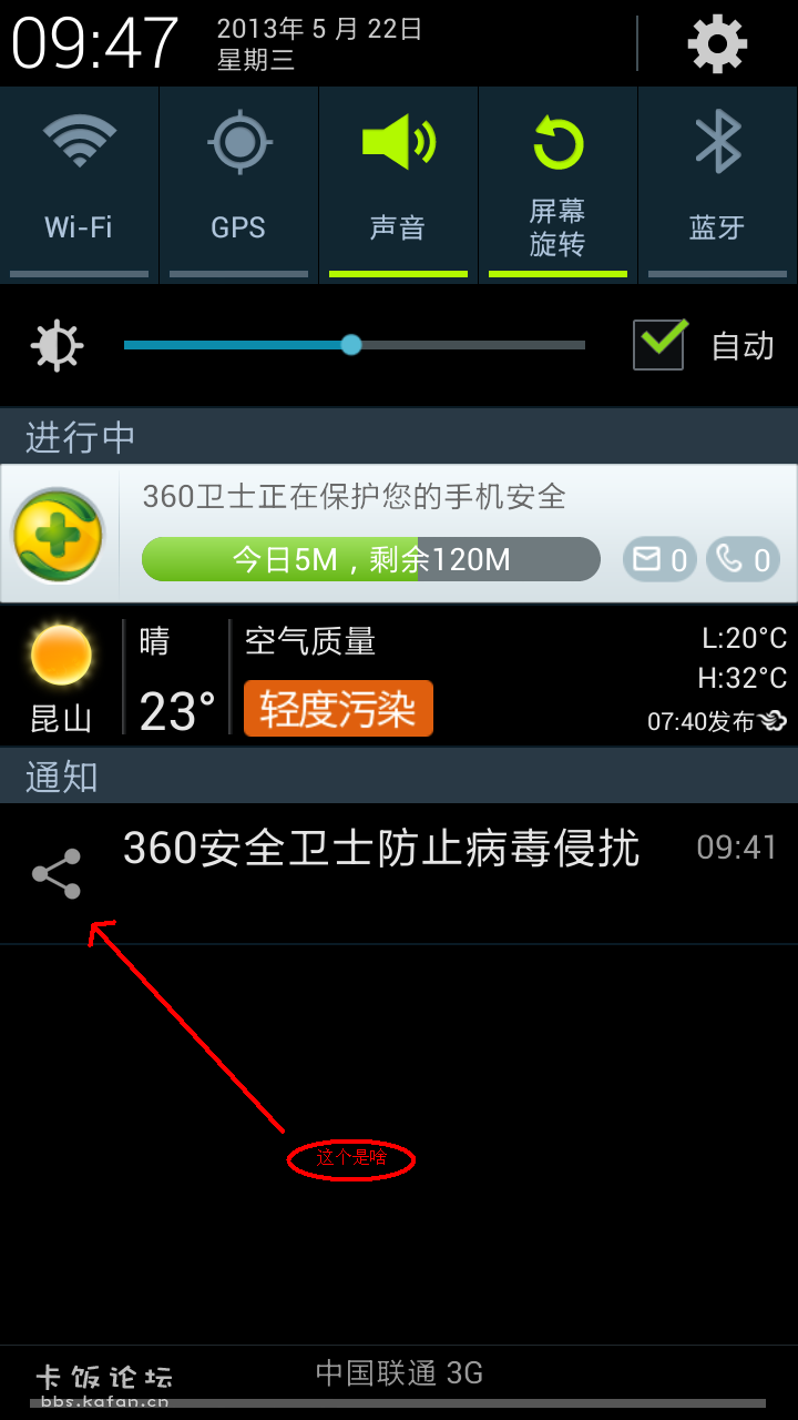 Screenshot_2013-05-22-09-47-31.png