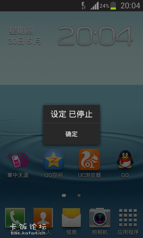 Screenshot_2013-05-30-20-04-37.png