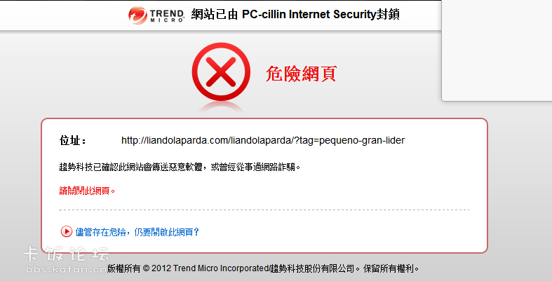 Wվ PC-cillin Internet Securityi.png