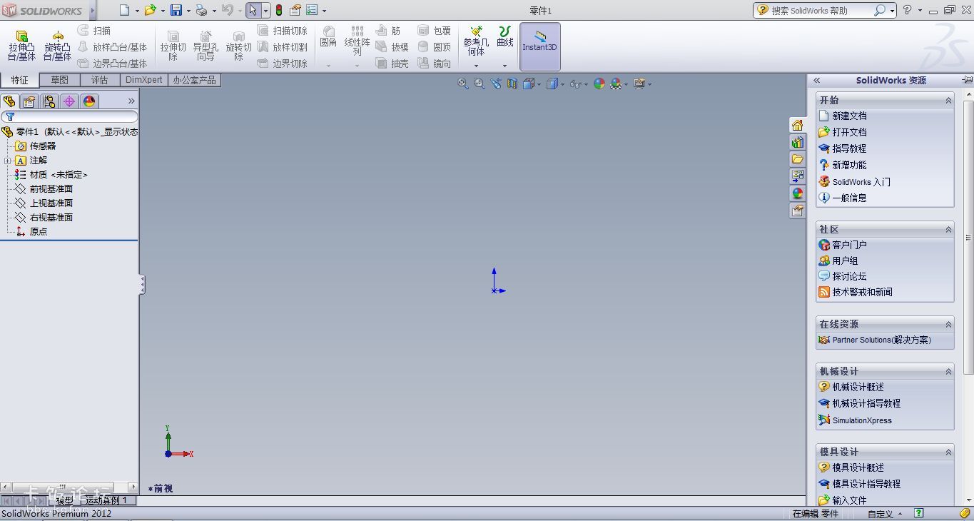 Solidworks4