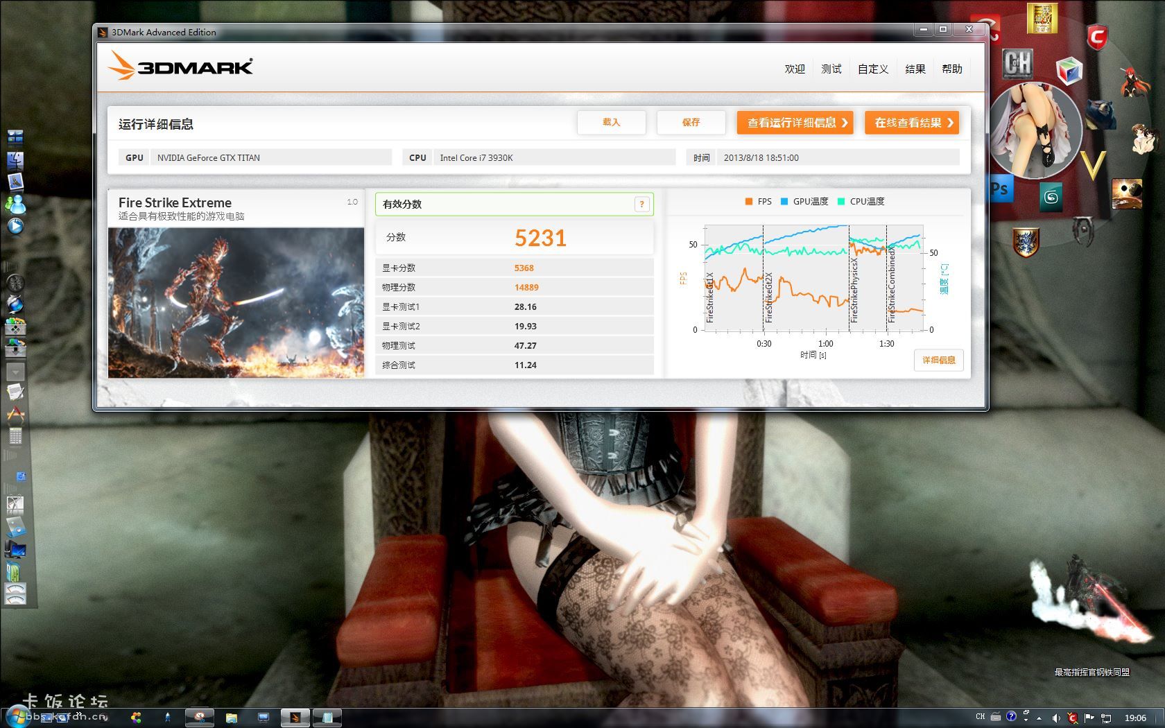 3dmark20130818a.JPG