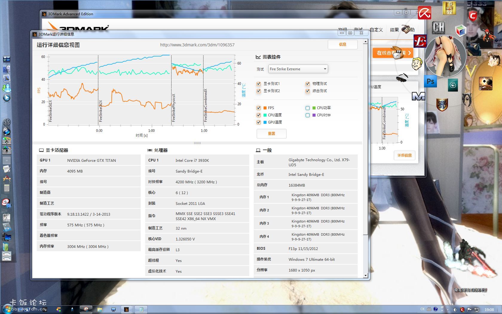 3dmark20130818b.JPG