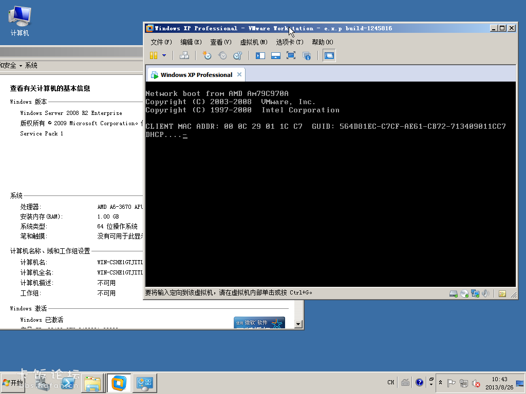 WinServ2008-2013-08-26-10-43-25.png