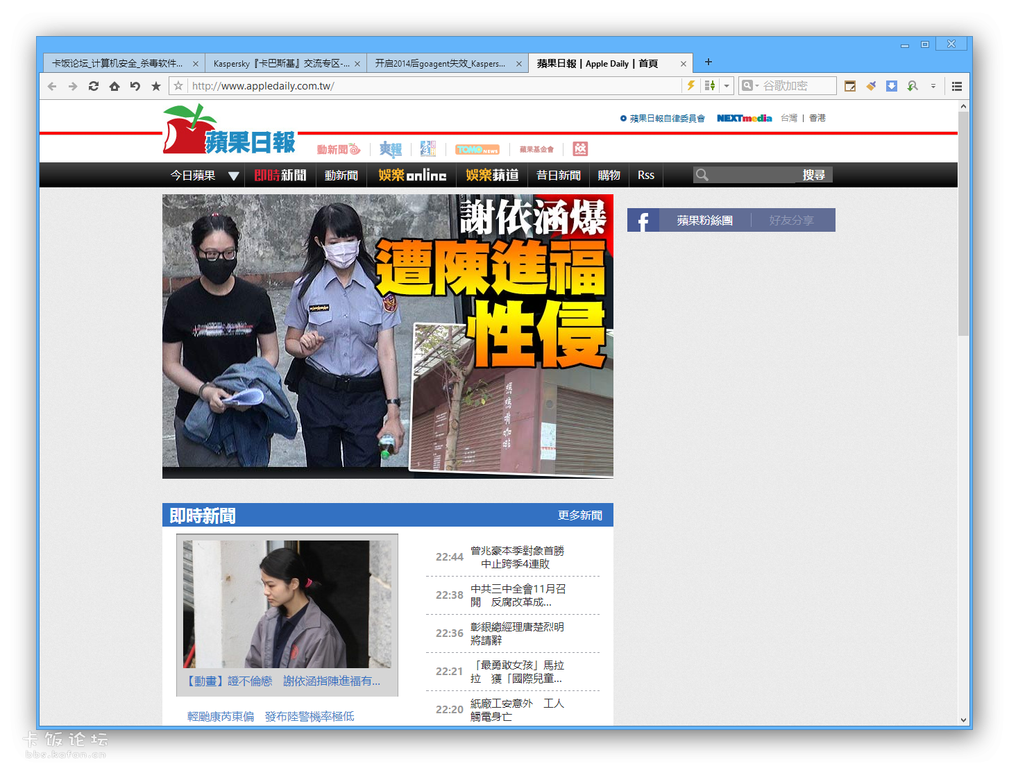 Ashampoo_Snap_2013.08.27_22h57m18s_006_OՈApple Daily - .png