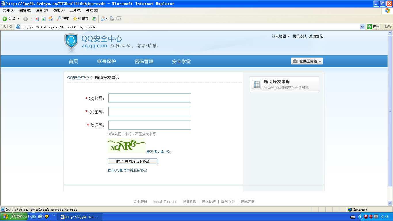 Windows XP Professional-2013-09-11-09-45-48.png