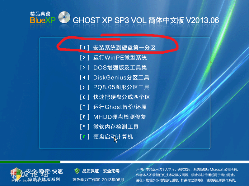 Windows XP Professional (3)-2013-09-18-17-08-11.png