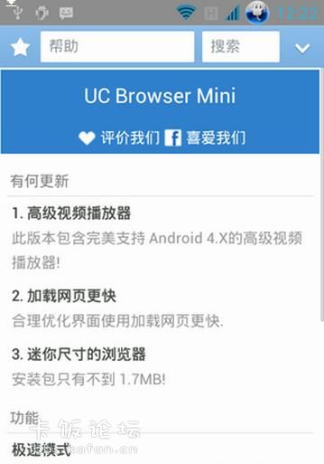 UC Browser Mini3.jpg