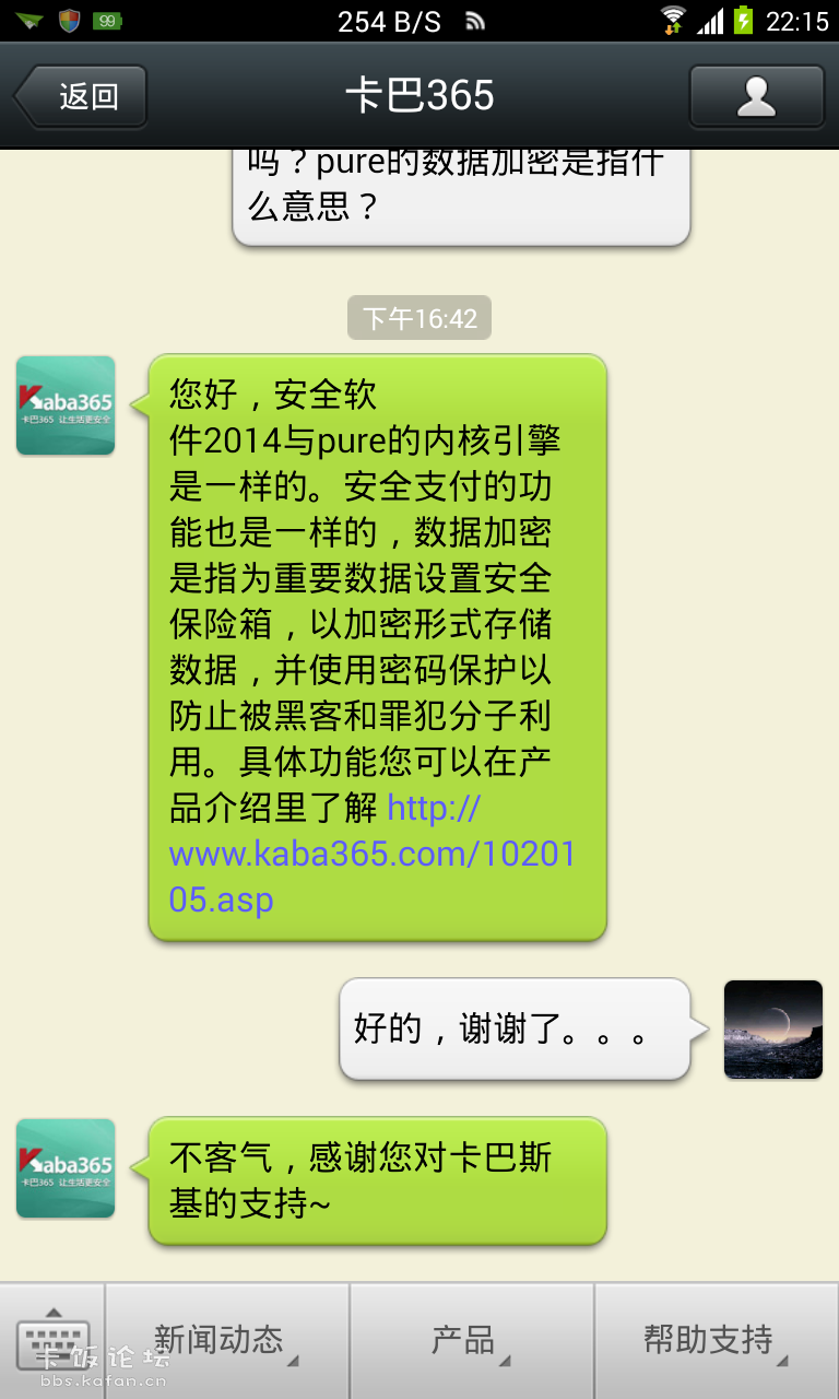 Screenshot_2013-10-14-22-15-59.png