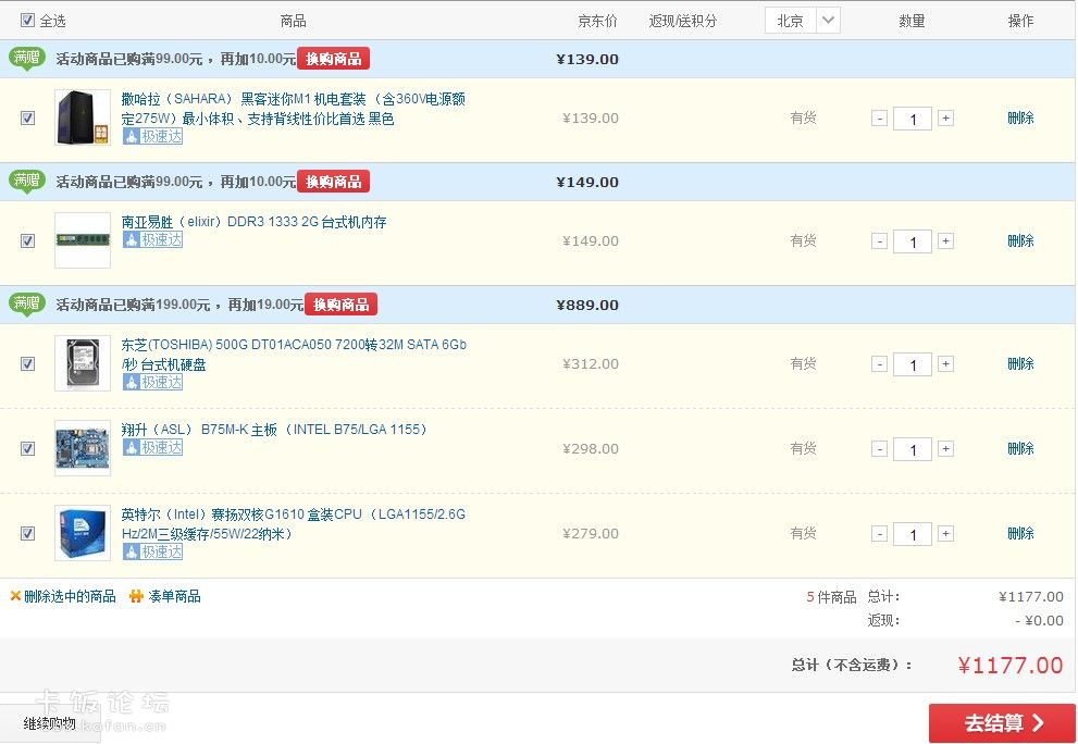 Unnamed QQ Screenshot20131019194900.jpg