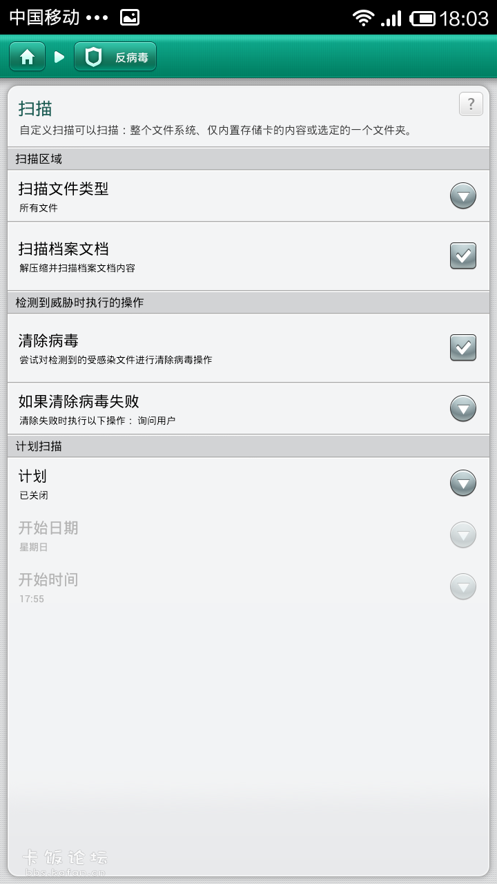 Screenshot_2013-10-20-18-03-16.png