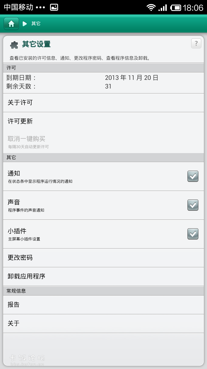 Screenshot_2013-10-20-18-06-15.png