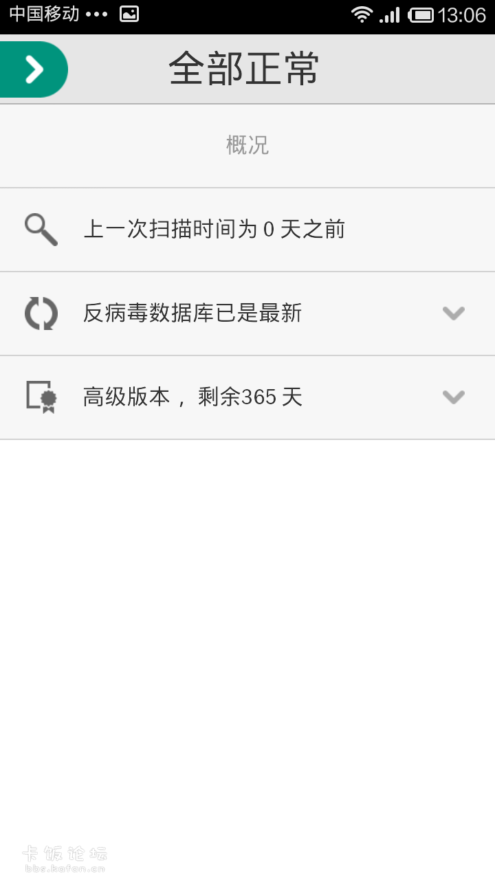 Screenshot_2013-10-25-13-06-42.png