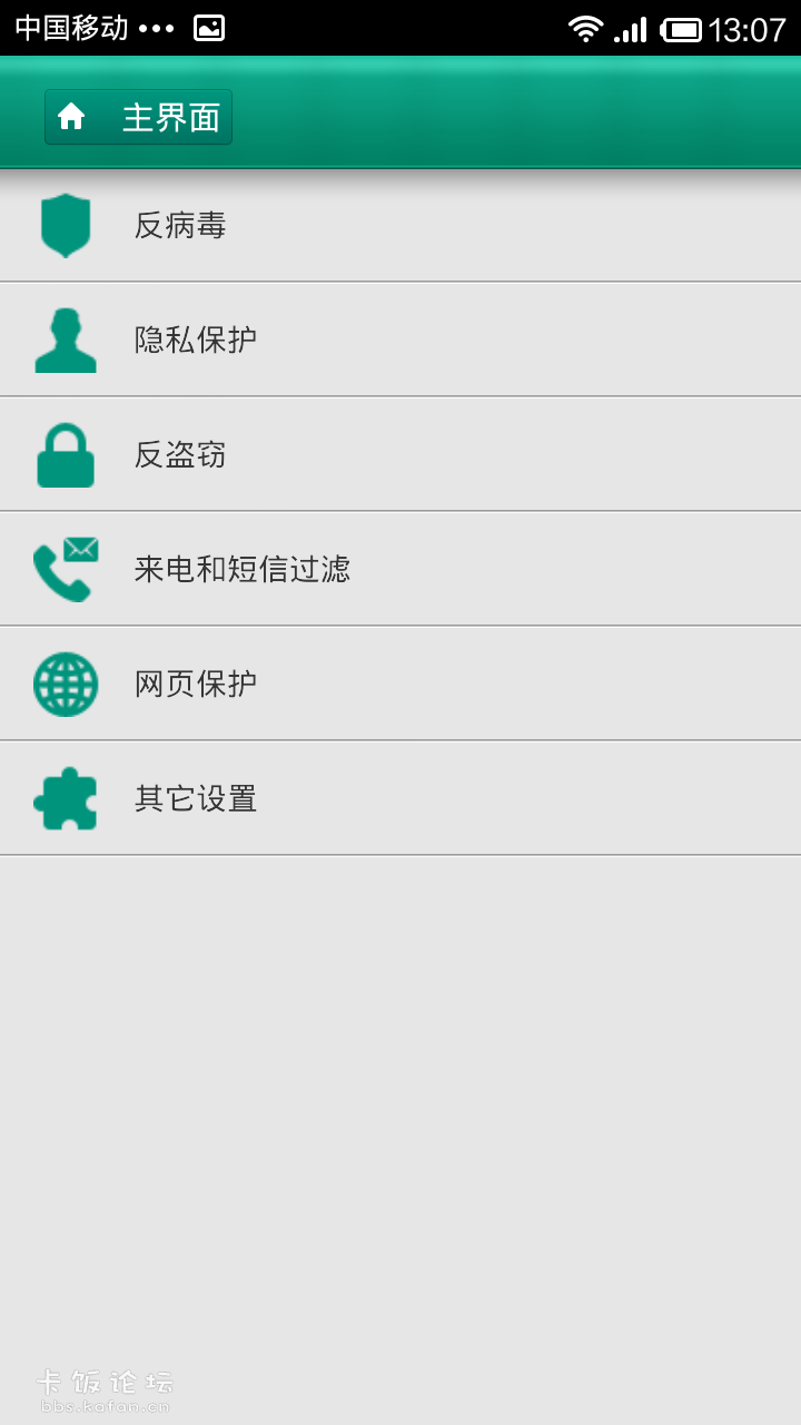 Screenshot_2013-10-25-13-07-28.png