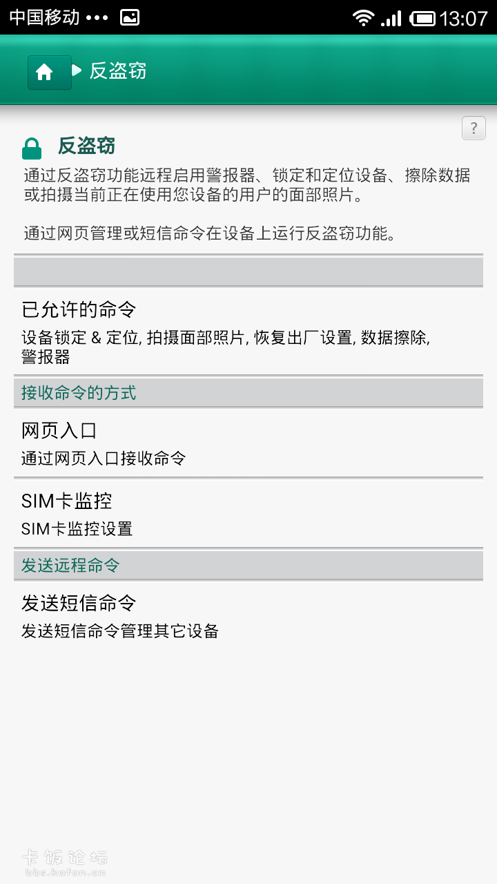 Screenshot_2013-10-25-13-07-44.png