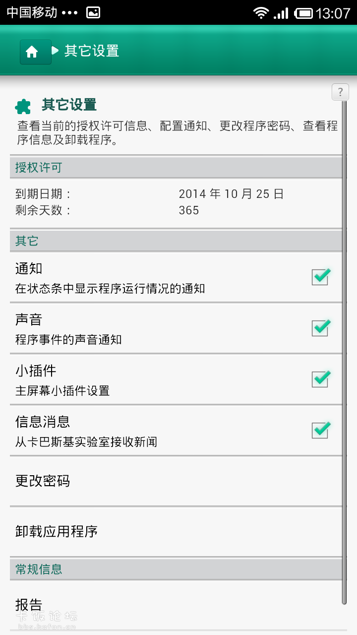 Screenshot_2013-10-25-13-07-57.png