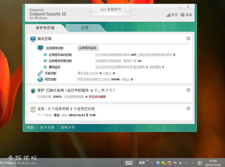 Unnamed QQ Screenshot20131210112948.png