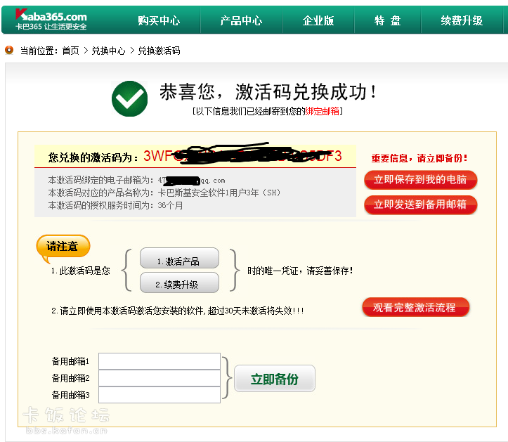QQͼ20131212124052.png