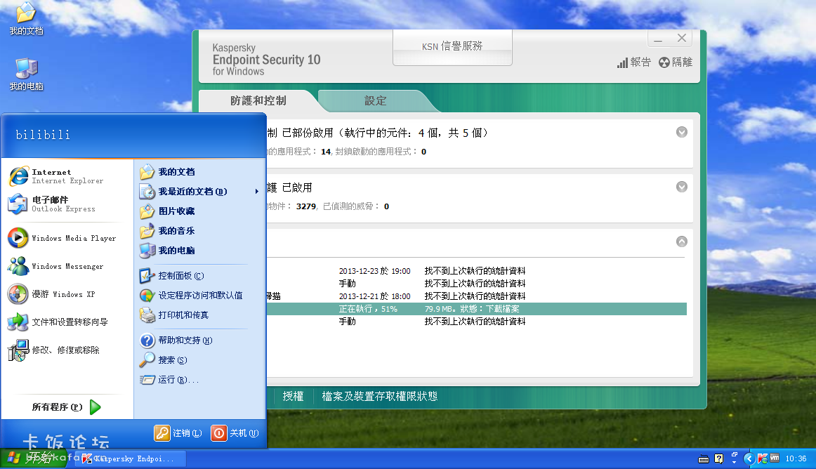 Windows XP Professional-2013-12-21-10-36-28.PNG