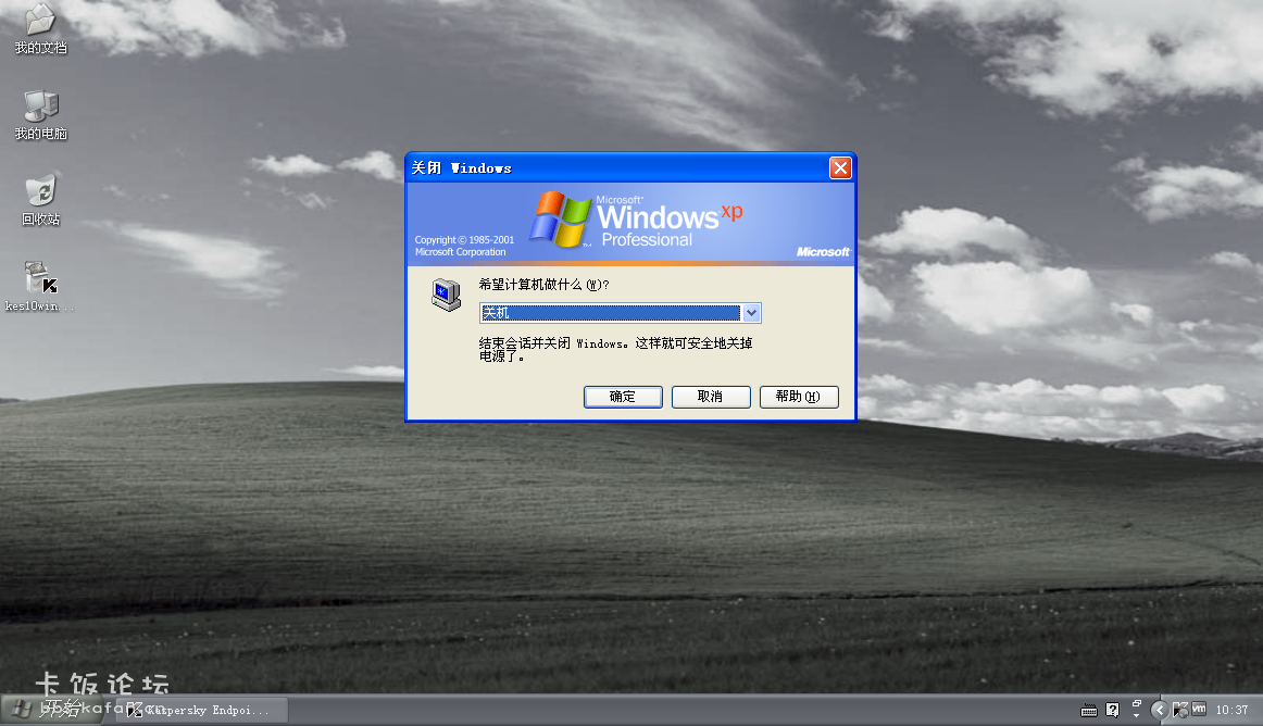 Windows XP Professional-2013-12-21-10-38-23.PNG