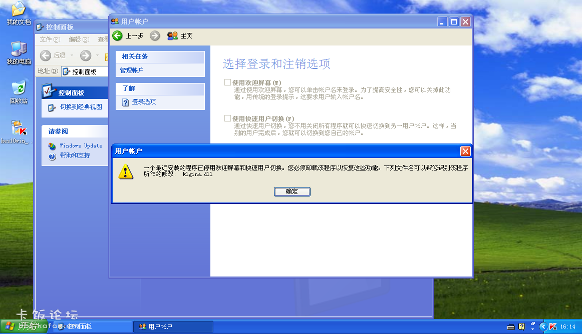 Windows XP Professional-2013-12-21-16-14-25.PNG