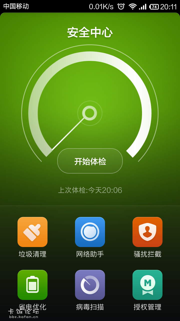 Screenshot_2014-01-01-20-11-03.png