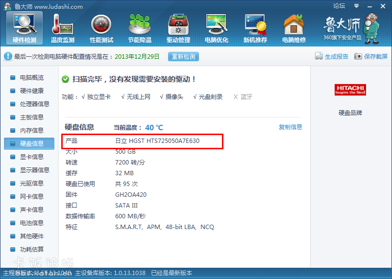 QQͼ20140115000818.png