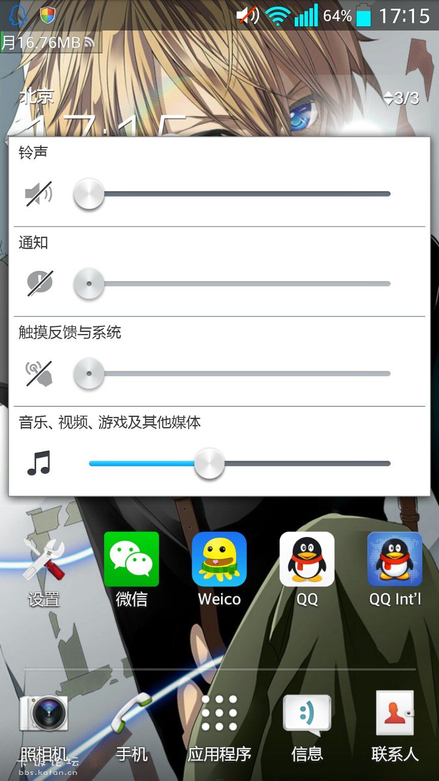 Screenshot_2014-02-08-17-15-44.png