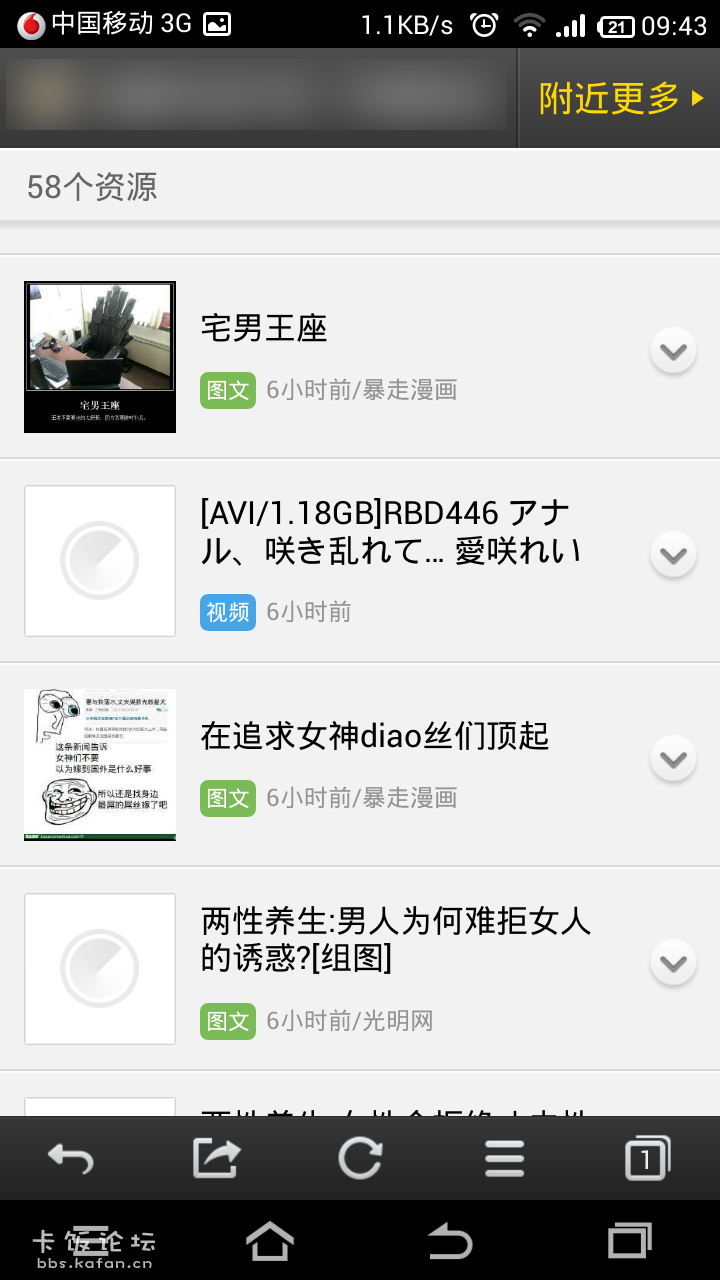 Screenshot_2014-02-11-09-43-22.png