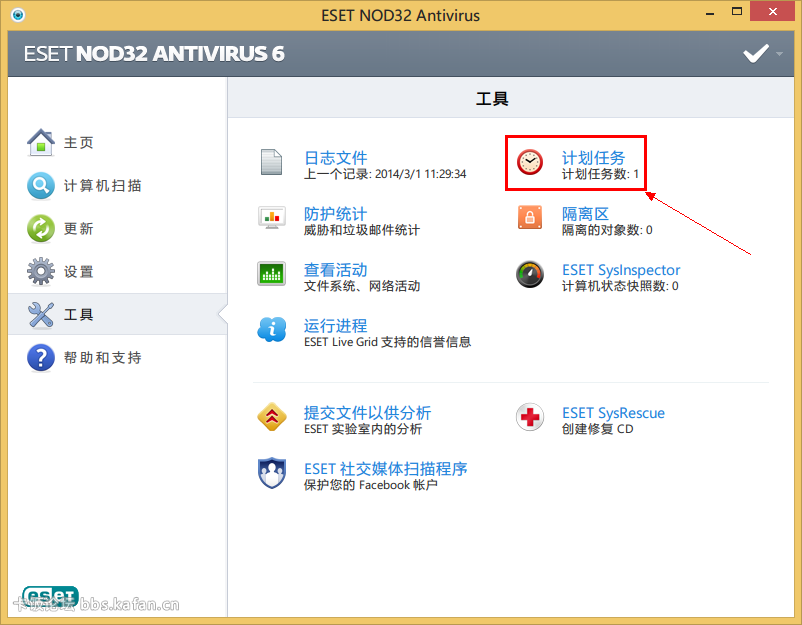 怎么关闭eset Nod32的自动更新 软件综合讨论区 软件区卡饭论坛 互助分享 大气谦和