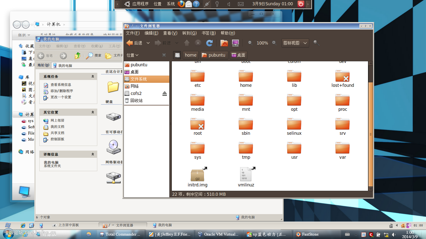 Virtualbox-Seamless Mode-Ƕ(7_xp_pubuntu).png