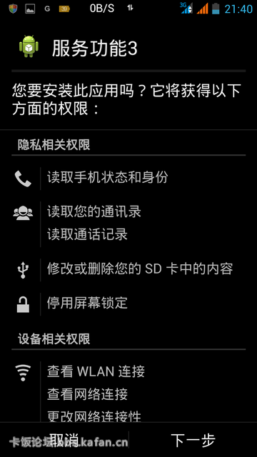 Screenshot_2014-03-24-21-40-56.png