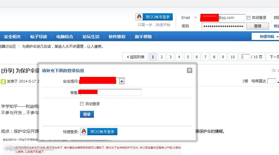 QQͼ20140529192924.jpg