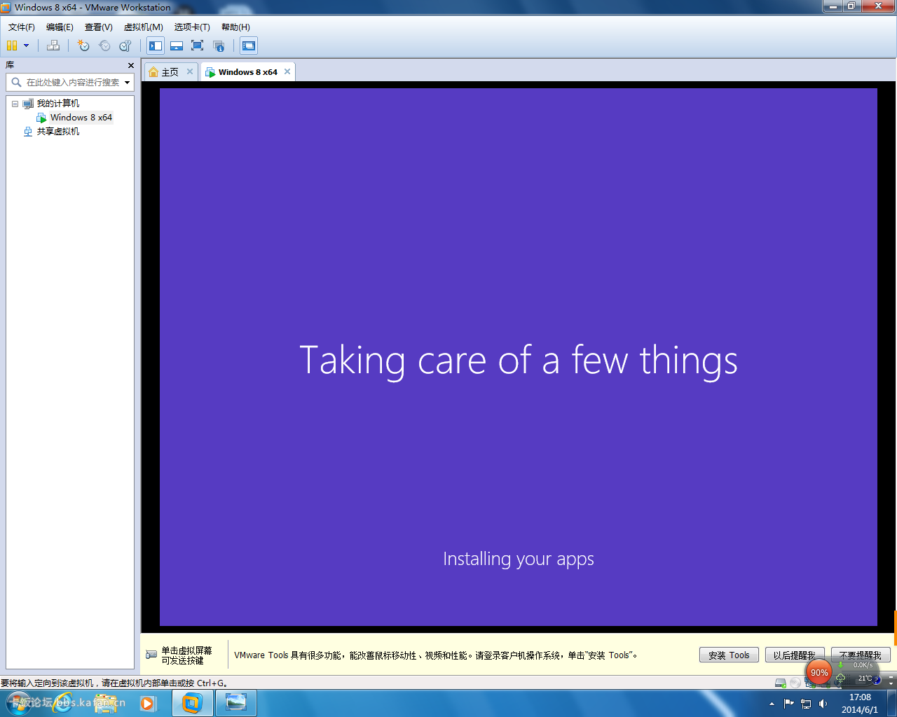 win8.1 with bing 7.png