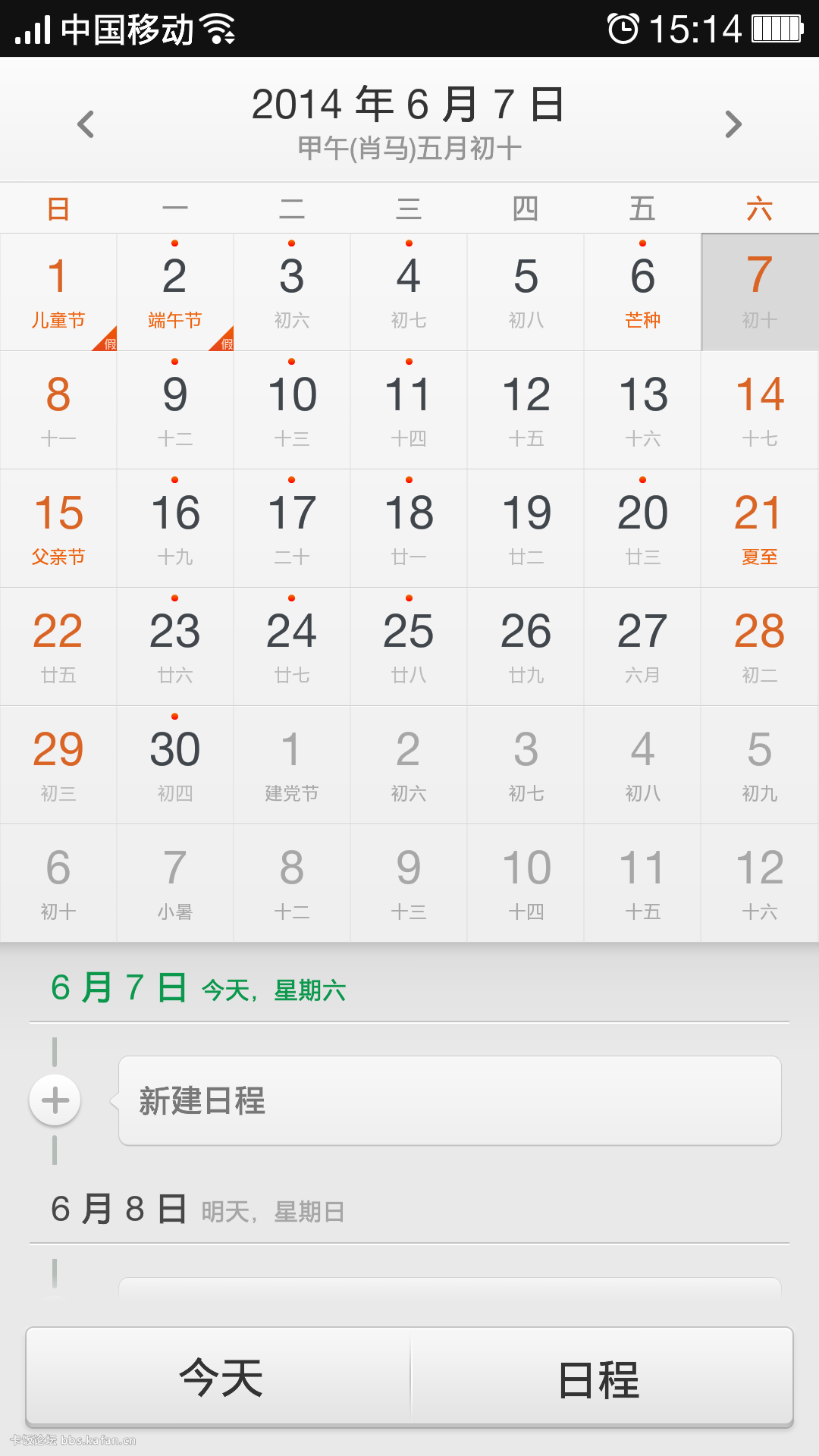 Screenshot_2014-06-07-15-14-48-438.png