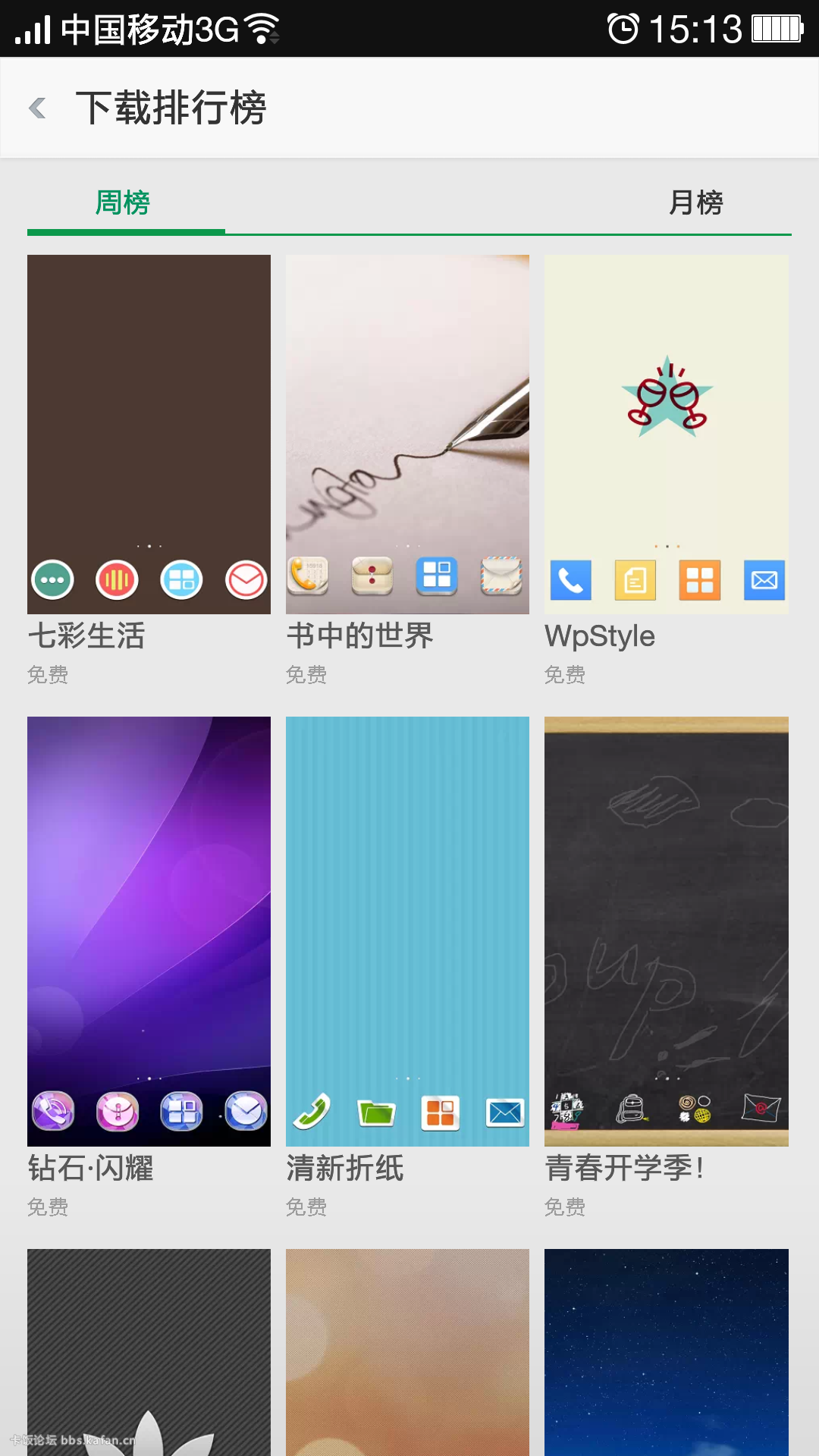 Screenshot_2014-06-07-15-13-53-339.png