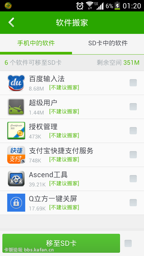 Screenshot_2014-06-15-01-20-56.png