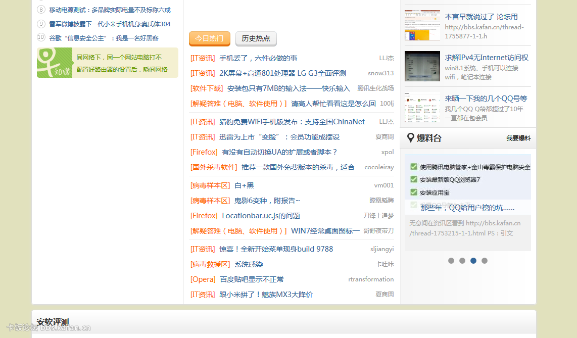 QQ؈D20140715005910.png